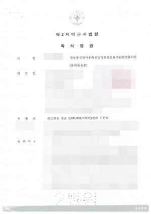 판결문 이미지