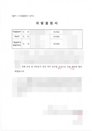 판결문 이미지