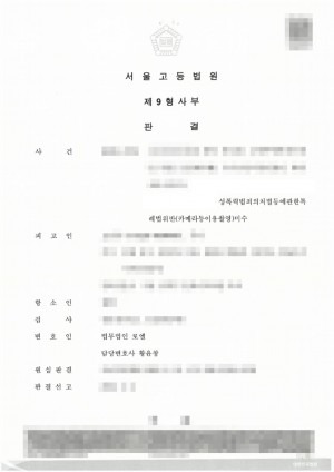 판결문 이미지