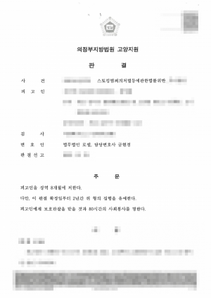 판결문 이미지