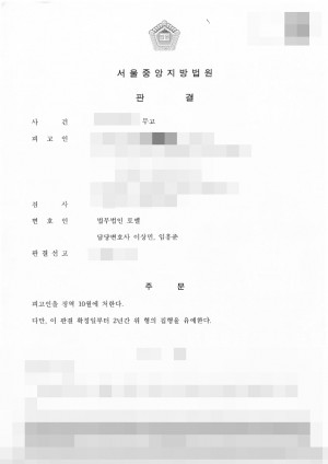 판결문 이미지