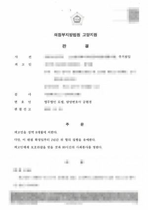 판결문 이미지