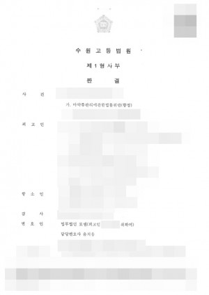 판결문 이미지