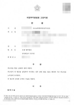 판결문 이미지