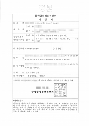 판결문 이미지