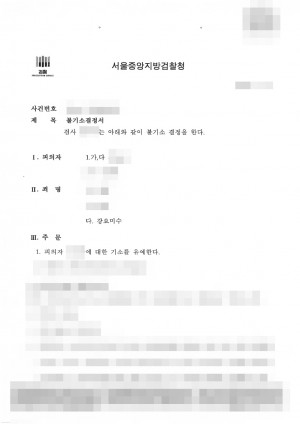 판결문 이미지