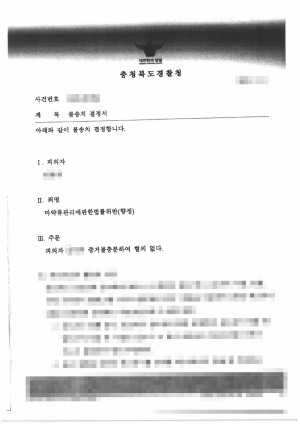 판결문 이미지