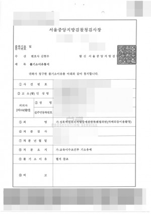판결문 이미지