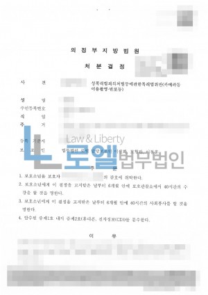 판결문 이미지