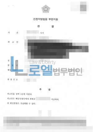 판결문 이미지