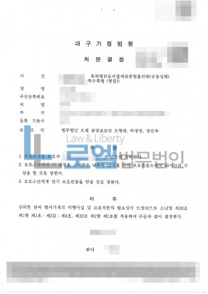 판결문 이미지