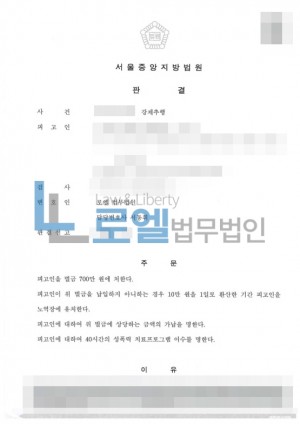판결문 이미지