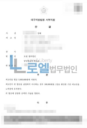 판결문 이미지