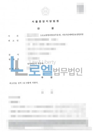 판결문 이미지