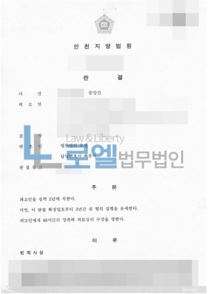 판결문 이미지