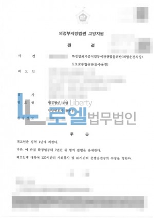 판결문 이미지
