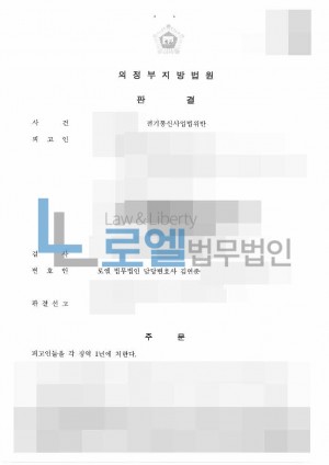 판결문 이미지