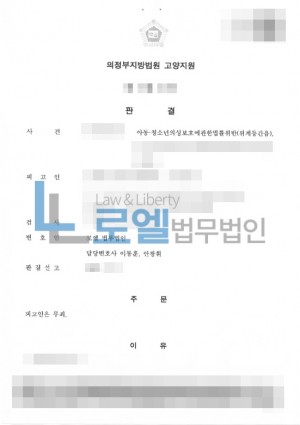 판결문 이미지