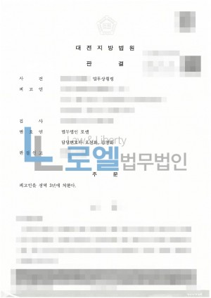 판결문 이미지