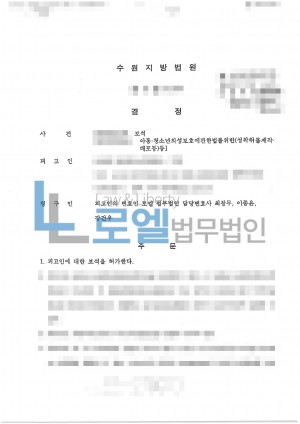 판결문 이미지