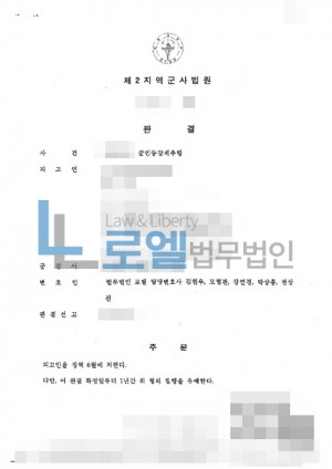 판결문 이미지
