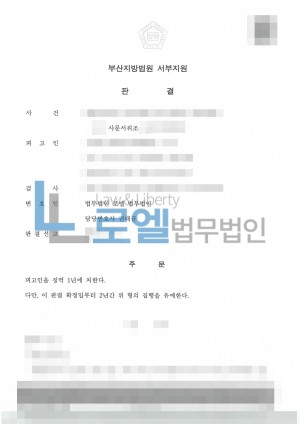 판결문 이미지