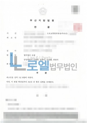 판결문 이미지