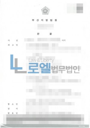 판결문 이미지