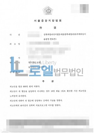 판결문 이미지