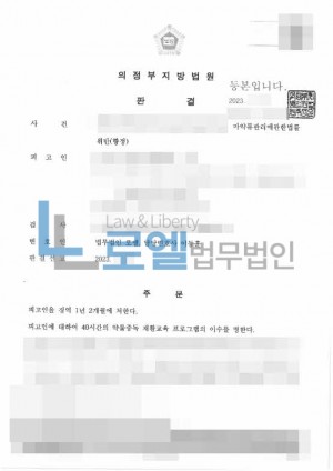 판결문 이미지