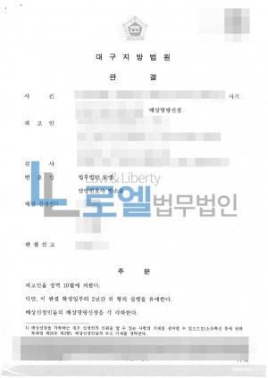 판결문 이미지
