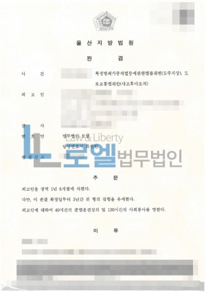 판결문 이미지