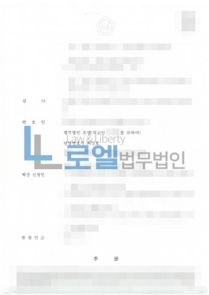 판결문 이미지