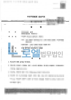 판결문 이미지