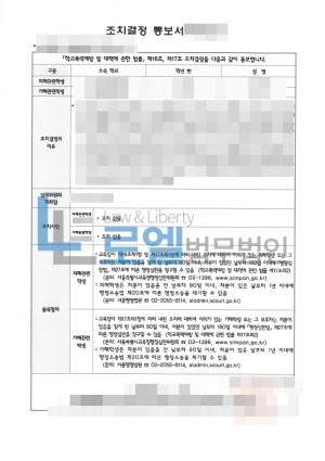 판결문 이미지