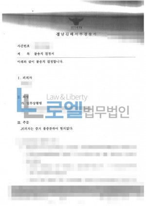 판결문 이미지