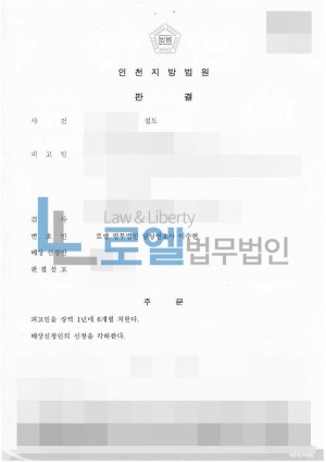 판결문 이미지