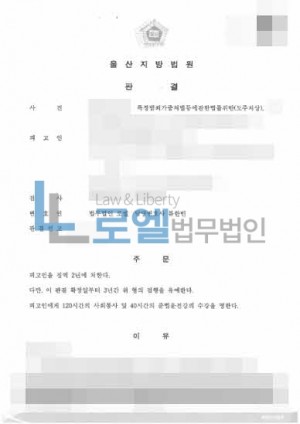 판결문 이미지