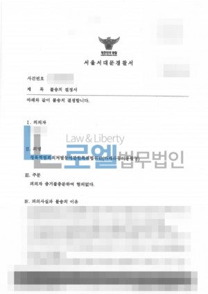판결문 이미지