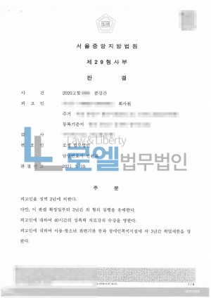 판결문 이미지