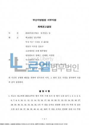 판결문 이미지