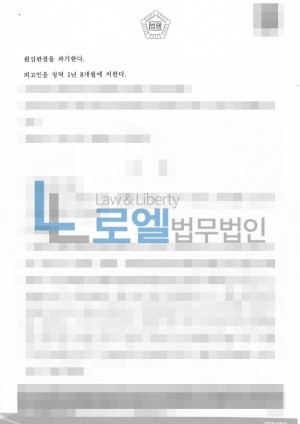 판결문 이미지