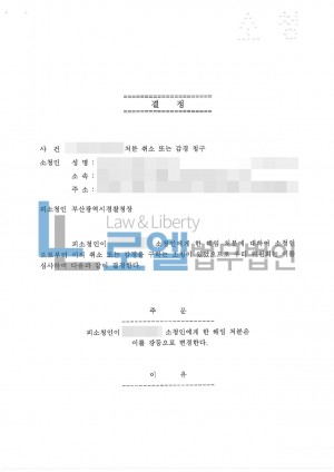 판결문 이미지
