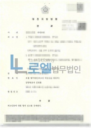 판결문 이미지