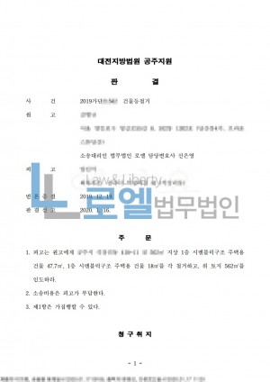 판결문 이미지