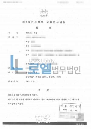 판결문 이미지
