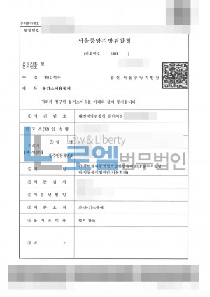 판결문 이미지