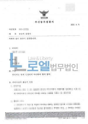 판결문 이미지