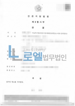 판결문 이미지