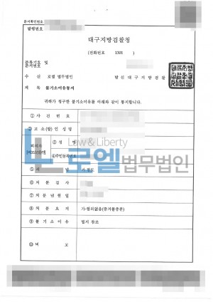 판결문 이미지